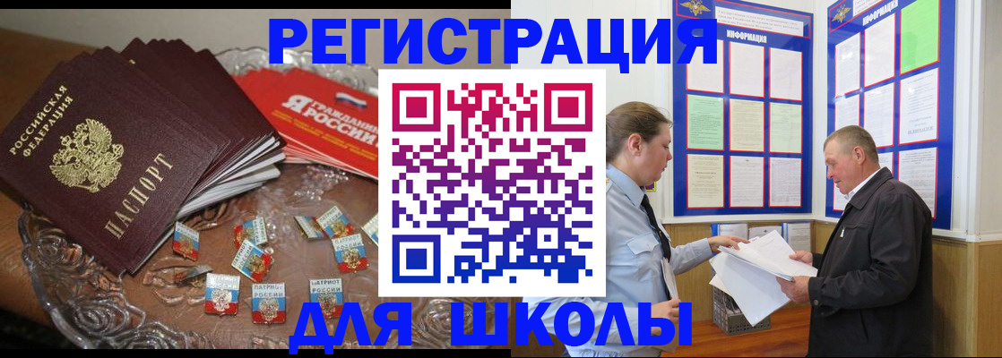 регистрация в Бавлах