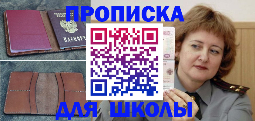 временная регистрация 2025 в Бавлах