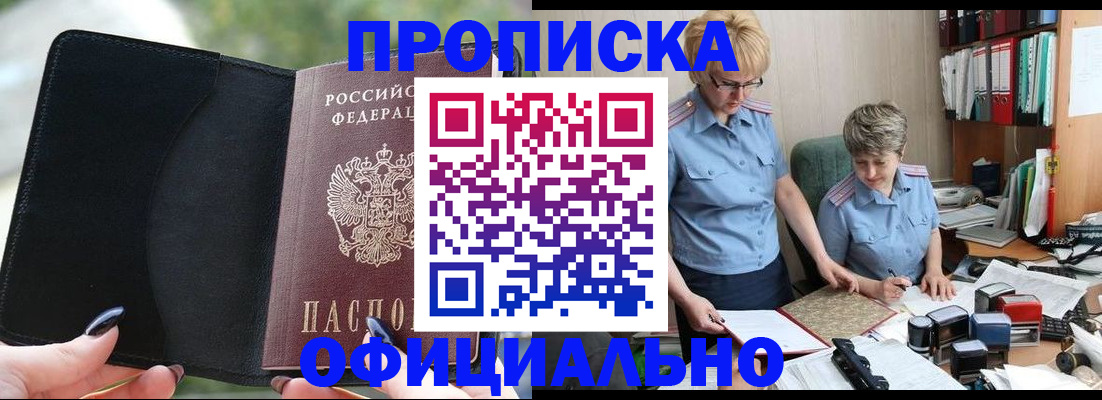 прописка иностранных граждан в Бавлах